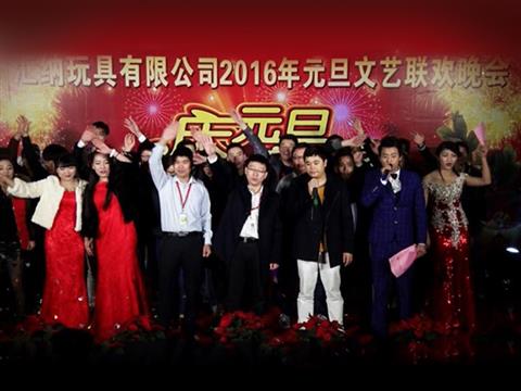 公司年會(huì)2