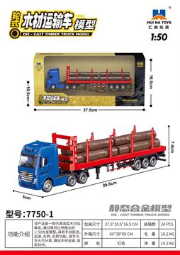 7750-1紅藍(lán)