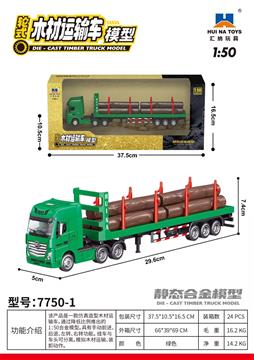 7750-1綠色