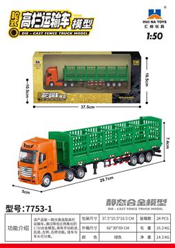 7753-1橙綠